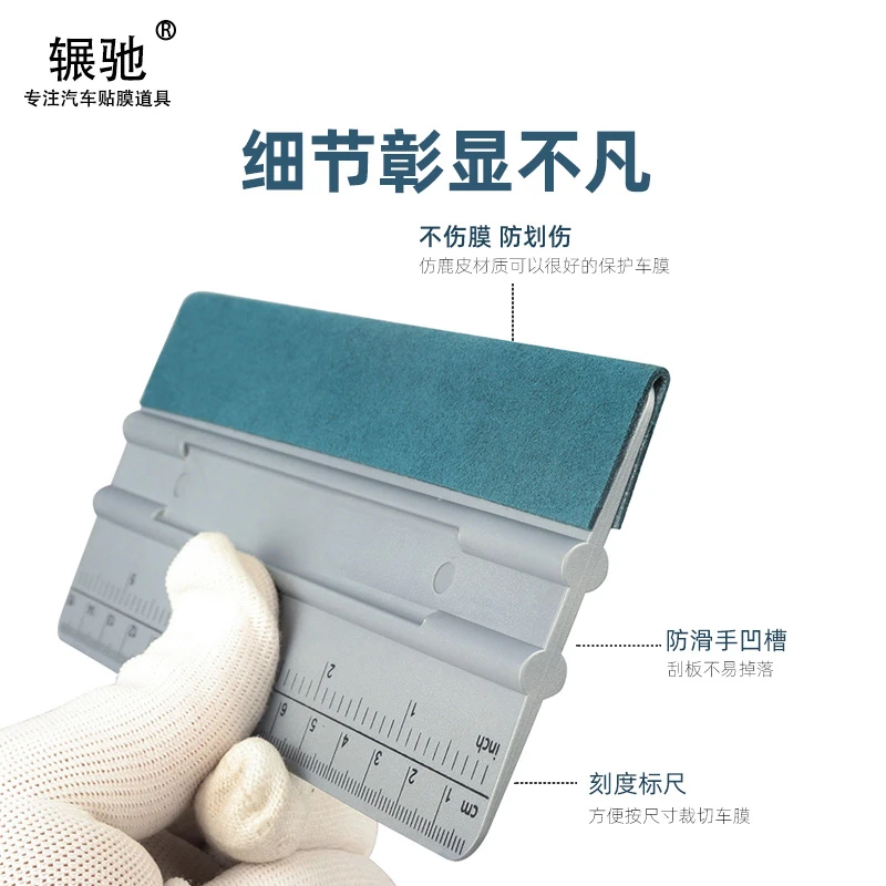 汽车贴膜工具刮板改色膜海报写真广告贴纸双面大号四方刮车衣刮板