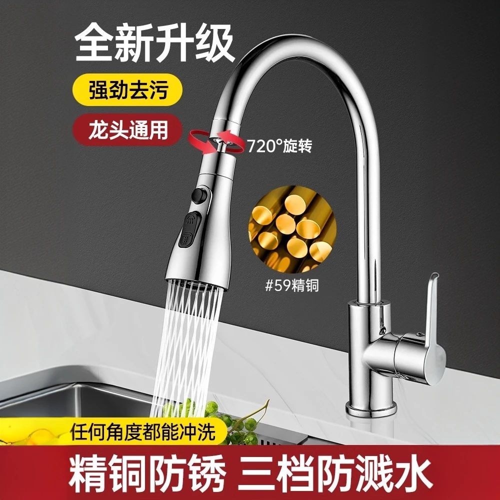 厨房水龙头延伸器洗菜盆防溅神器专用万向可旋转水嘴增压花洒通用