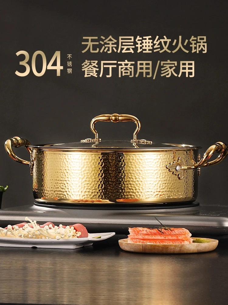 不锈钢加厚火锅三层钢欧式锤纹锅清汤鸳鸯锅家用燃气灶电磁炉通用
