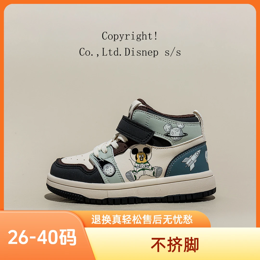 迪士尼儿童鞋男童板鞋2024秋季米奇加绒中高帮运动鞋女童卡通