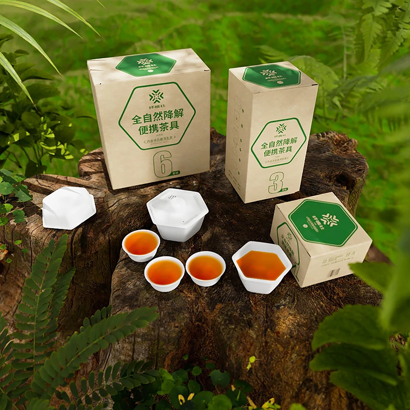 纤模社六角小模茶具一次性旅行环保加厚防烫便携可降解户外家用