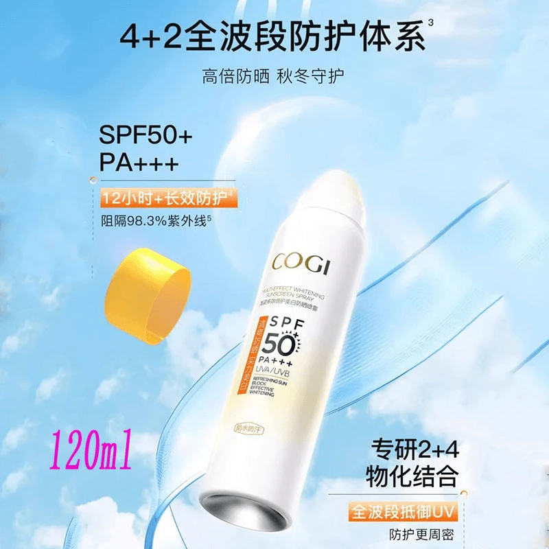 高姿防晒喷雾便携50倍夏天通用高倍120ml