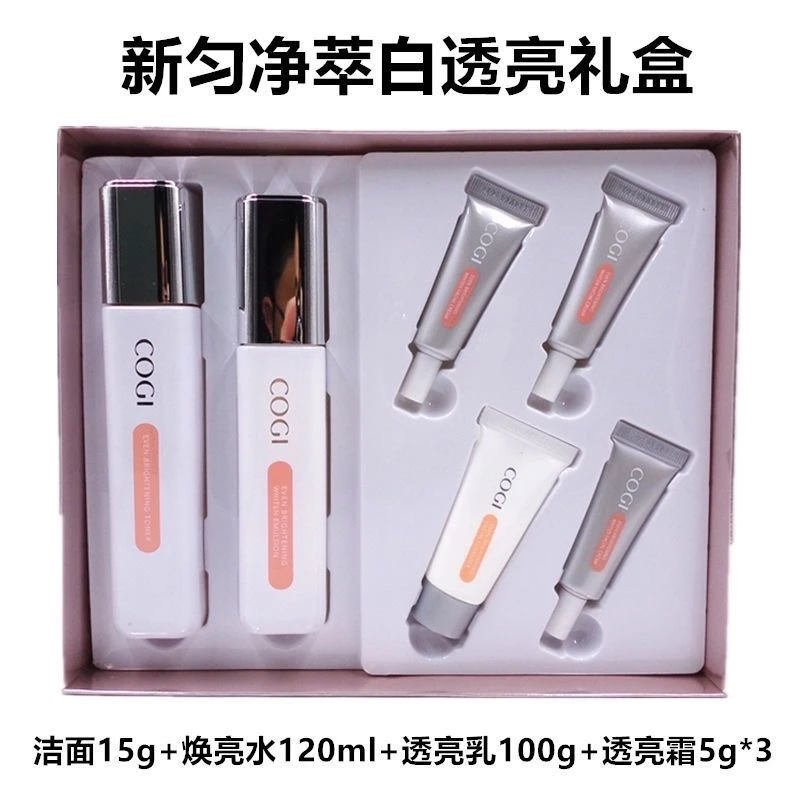 高姿匀净萃白透亮礼盒六件套 美白