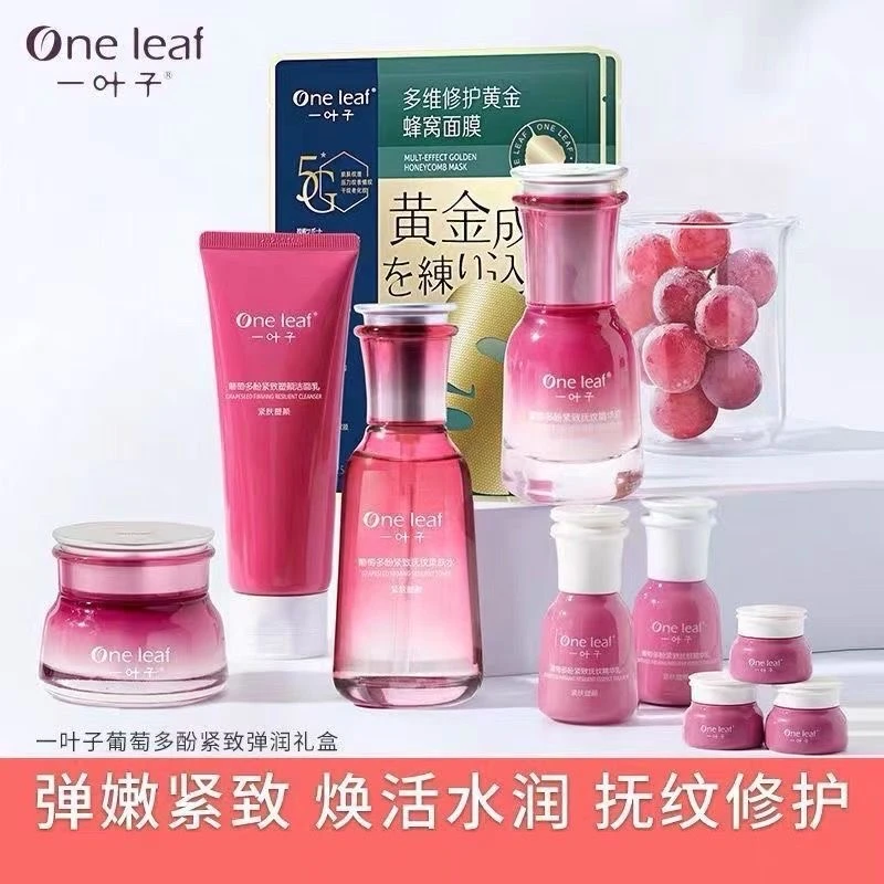 One leaf/一叶子葡萄多酚紧致弹润礼盒淡化细纹保湿护肤提拉水润