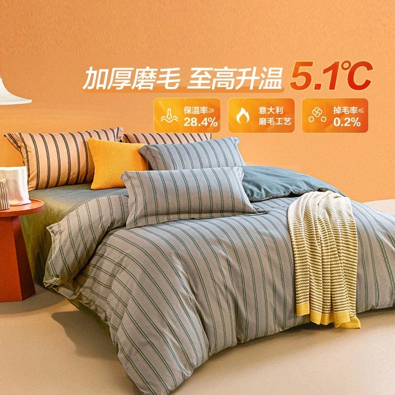 罗莱全棉磨毛床上四件套加厚保暖套件纯棉床单被套宿舍三件套
