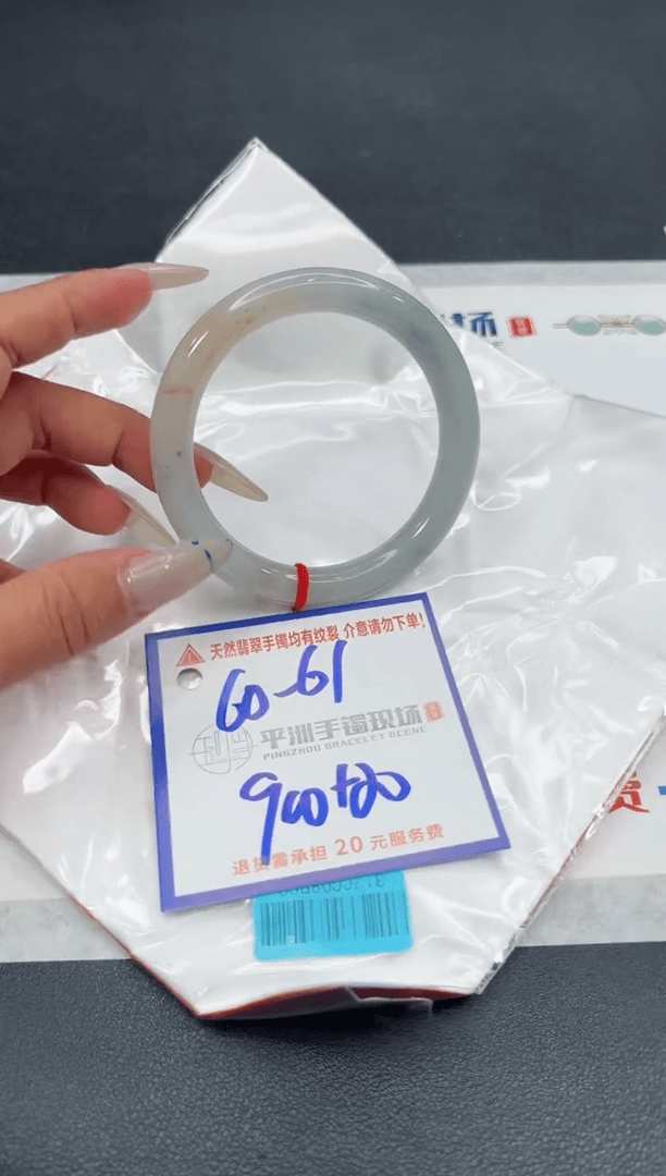 【闪购商品】翡翠手镯未镶嵌1111111111111