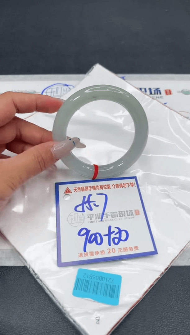 【闪购商品】翡翠手镯未镶嵌1111111111