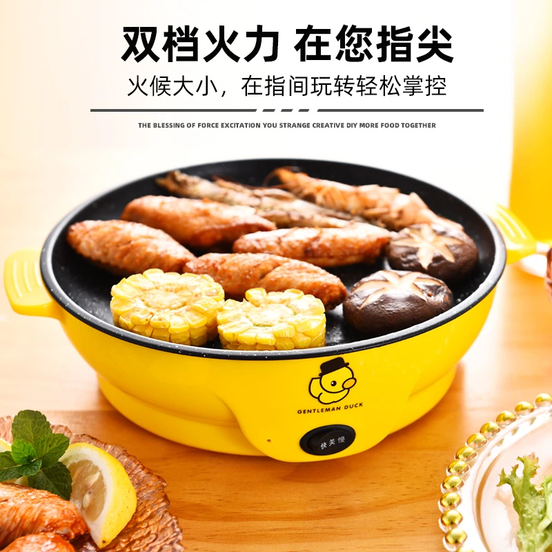 百变萌趣小黄鸭电烤盘22cm电煎锅迷你不粘宿舍烧烤炉商用外卖烤盘