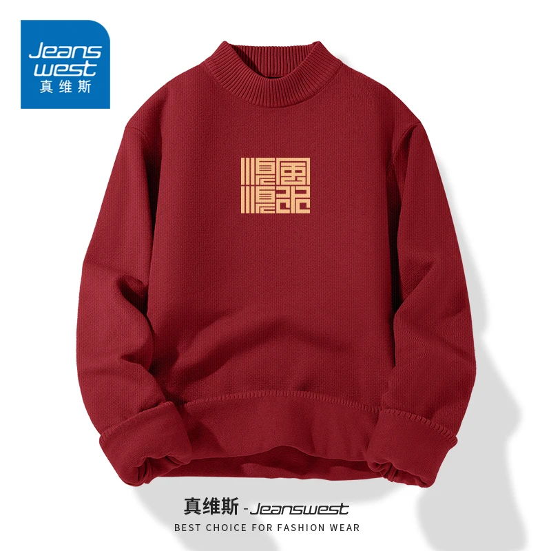 真维斯毛衣男款冬季酒红色本命年半高领针织衫男宽松百搭打底衫潮