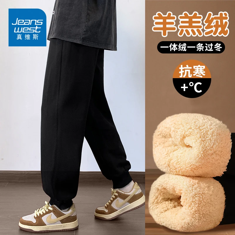 真维斯休闲裤子男冬季加绒加厚百搭运动男裤保暖外穿棉裤大码卫裤