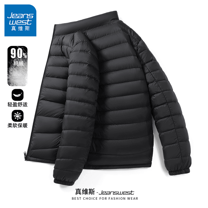 真维斯轻薄羽绒服男冬季立领宽松男士外套休闲百搭白鸭绒开衫夹克