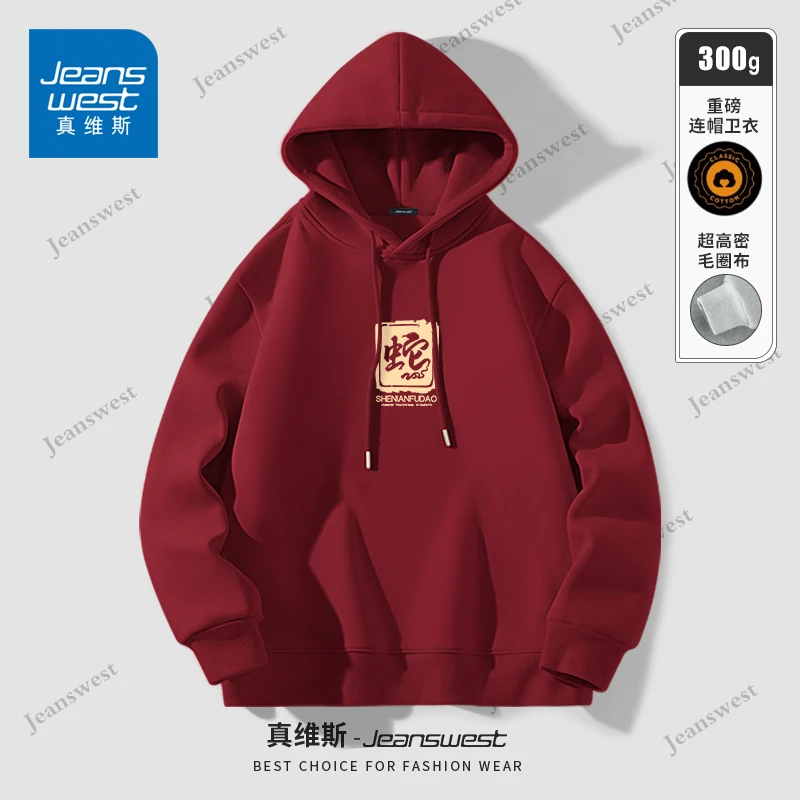 真维斯春秋款酒红色卫衣男重磅本命年情侣外套高街潮流男士连帽衫