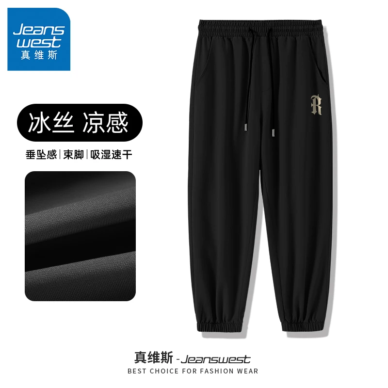 真维斯男士夏季束脚薄款裤子冰丝速干运动裤潮流百搭青年外穿长裤