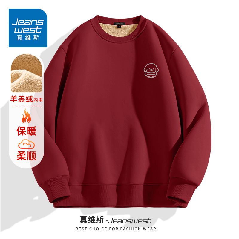 真维斯酒红色圆领卫衣男冬季加绒加厚男士大码上衣青少年学生外套