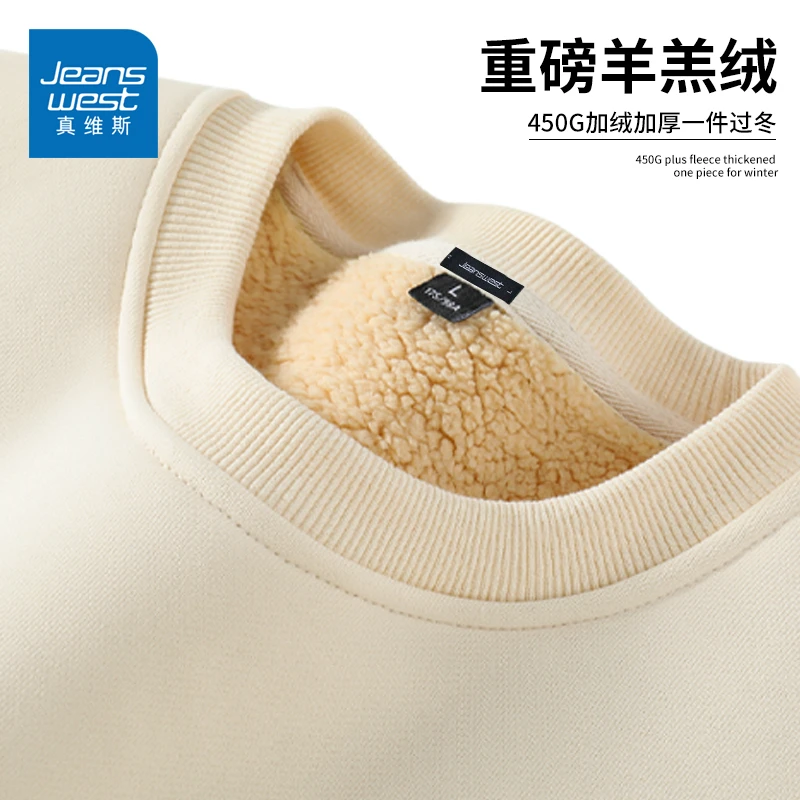 真维斯加绒卫衣男冬款羊羔绒加厚圆领上衣男士重磅保暖内搭套头衫
