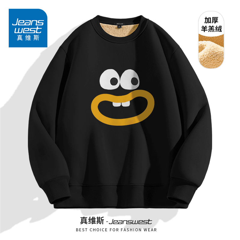 真维斯圆领卫衣男冬季加绒加厚男款衣服趣味搞怪保暖宽松男士外套