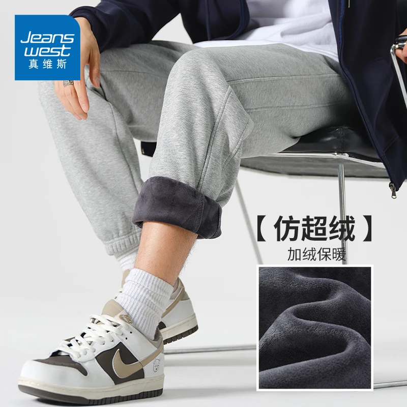 真维斯男士休闲裤冬季潮牌高街加绒加厚男士长裤初中生男款束脚裤