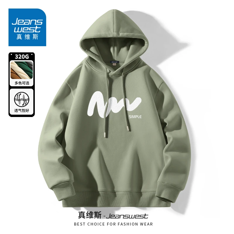 真维斯重磅卫衣男春秋季连帽潮流小众抹茶绿休闲宽松大码男士外套