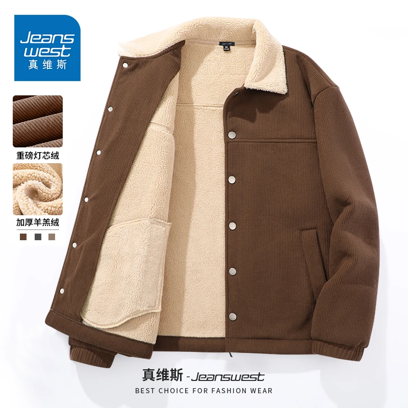 真维斯灯芯绒加绒外套男重磅宽松休闲男款上衣加厚保暖翻领夹克衫