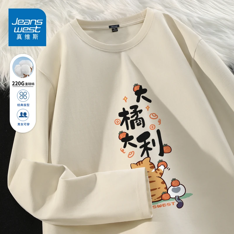 真维斯日系纯棉长袖t恤男秋季重磅潮流男士上衣情侣款宽松打底衫A