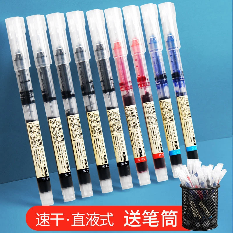 笔速干直液式全针管黑色中性笔0.5简约ins风走珠笔学生用水性笔