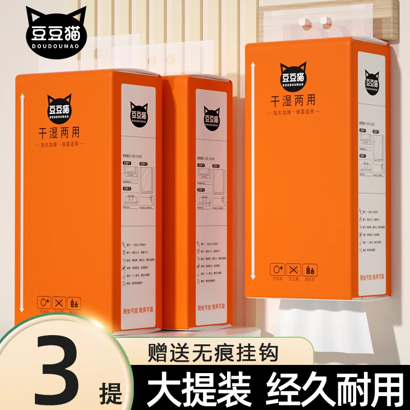 DOU DOU MAO/豆豆猫家用大抽纸悬挂保湿持久大容量水洗无印花抽纸