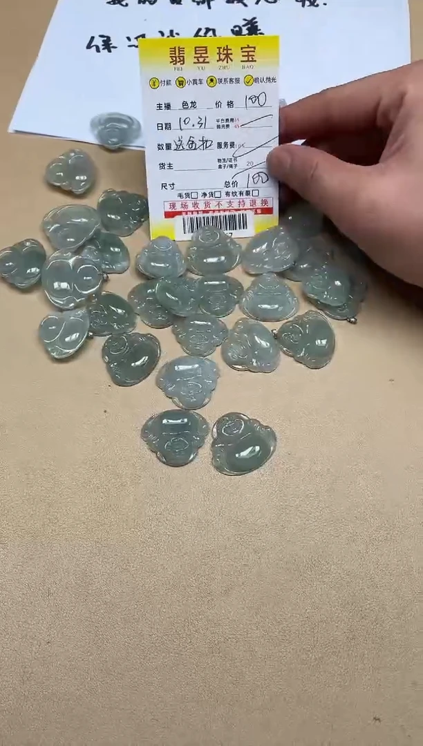 【闪购商品】翡翠颈饰18K金镶嵌送金扣-01357667-多样性发货