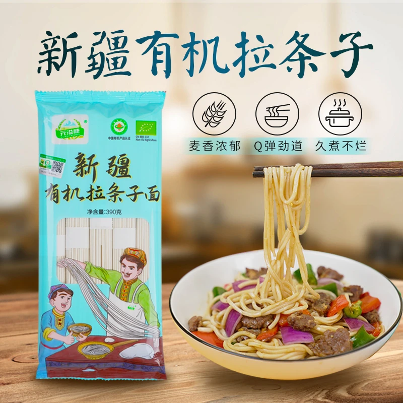 【新疆好物】新疆传统健康优质营养劲道元溢慷有机拉条子面390g*3包