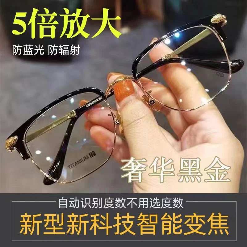 智能变焦老花镜高档自动调度数抗疲劳高清防蓝光多焦点中老年眼镜