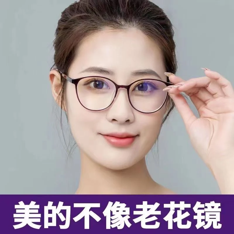 护眼防蓝光显年轻老花镜高清树脂超轻镜架久戴不头晕中老年男女