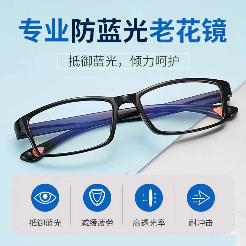 黑框时尚老花镜男女防蓝光护眼抗疲劳0-400度远视镜高档老人眼镜