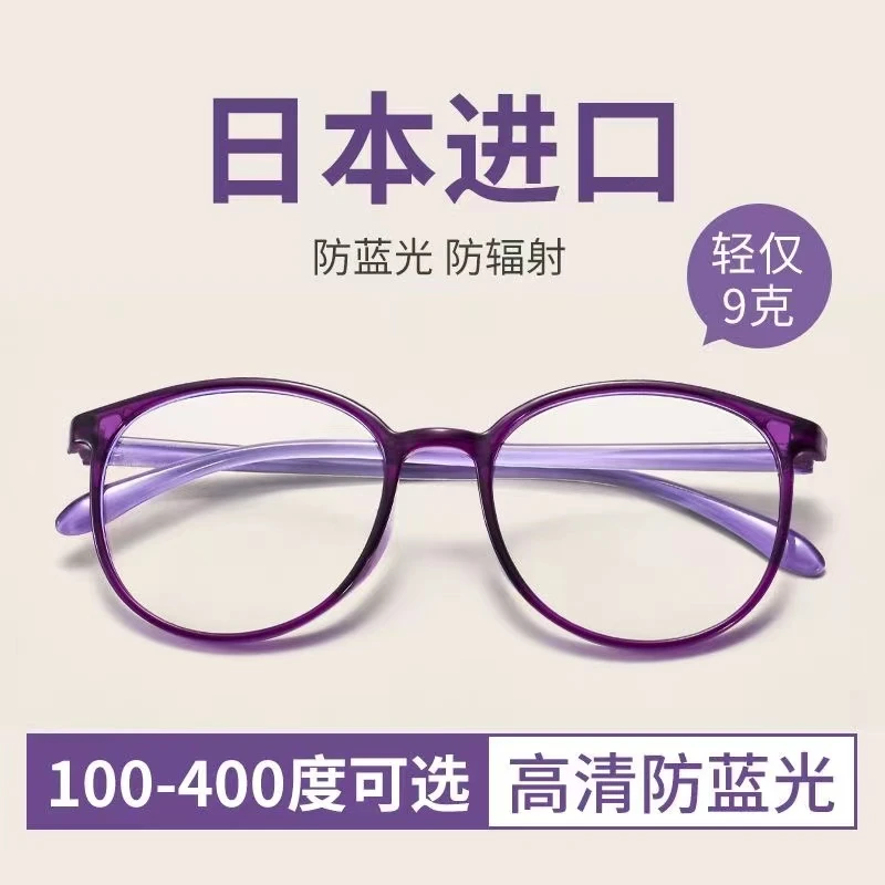 进口防蓝光抗疲劳老花镜高清老人时尚女超轻时尚老花眼镜高档正品