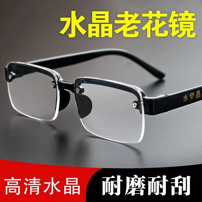 天然水晶石头老花镜高档男高清茶色清凉护目保健老光眼镜女正品