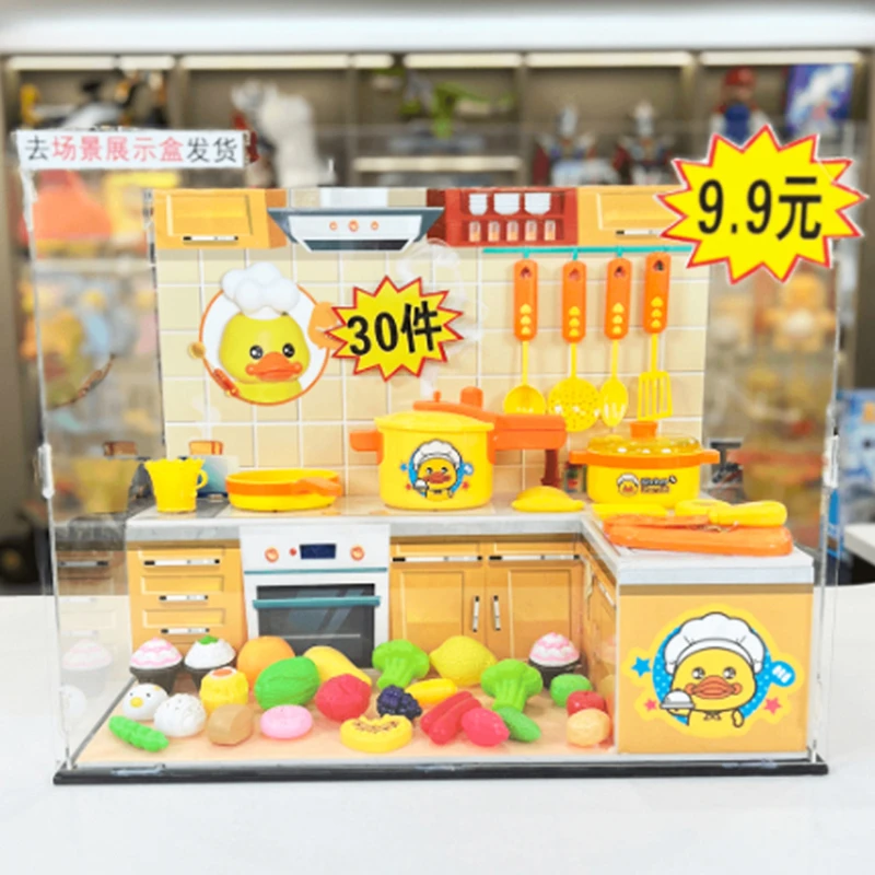 【商场金标小黄鸭】厨房过家家做饭玩具30件（无灶台）款式随机 嘎嘎