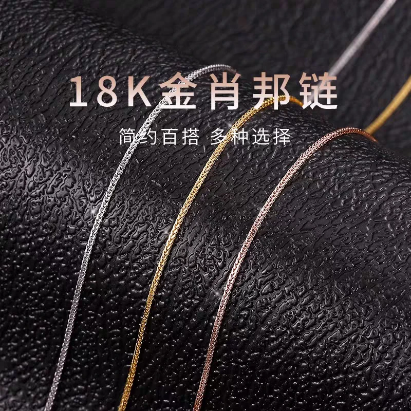 【断码清仓】18K金肖邦链黄金色玫瑰色白金色素链锁骨链时尚