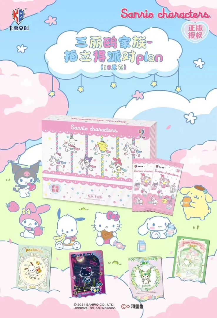 【吃吃合集】一,二,五,十元卡宝文创三丽鸥拍立得牌盲盒(代拆)