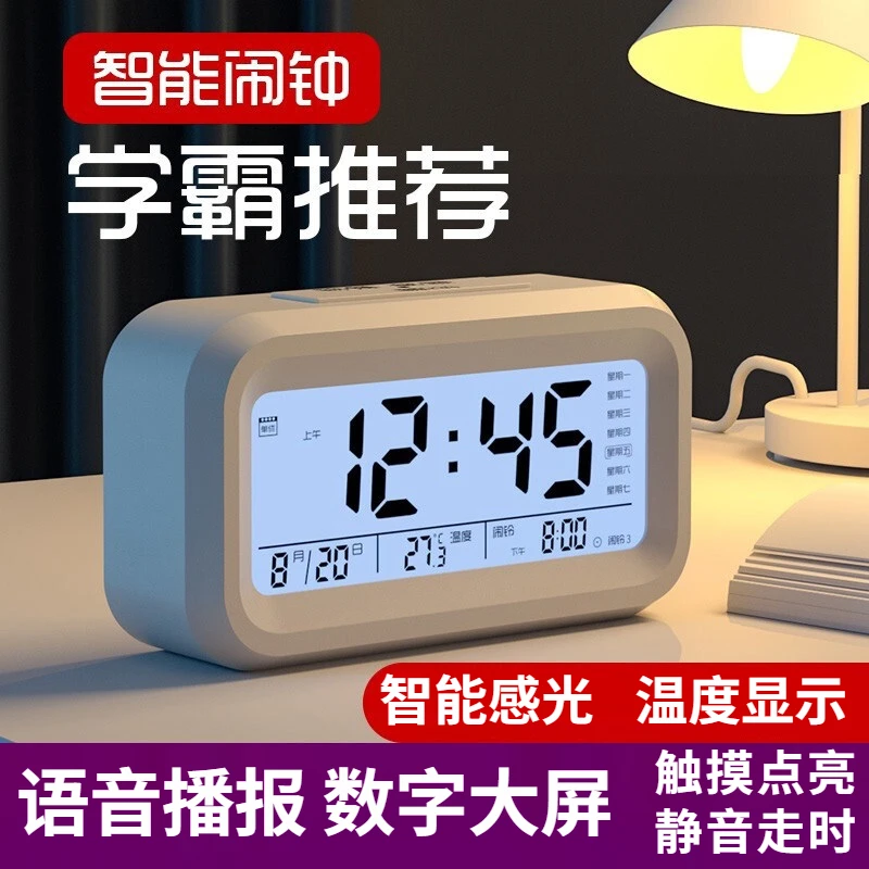 荞芬智能电子小闹钟学生专用时钟儿童起床神器男孩女孩新款闹铃