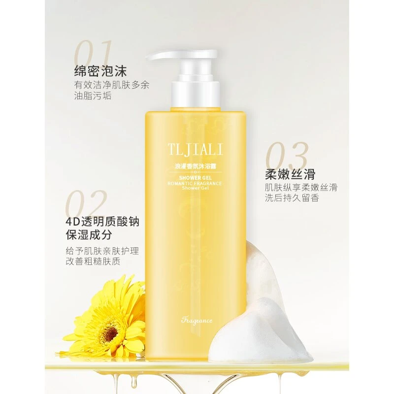 TLJIALI浪漫香芬沐浴露（2瓶装）