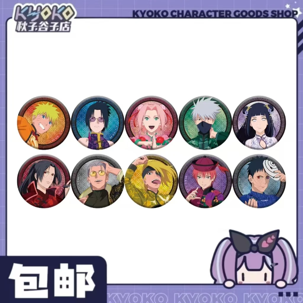 【秋子】火影忍者 中华风第一弹 吧唧徽章 未成年禁止下单！