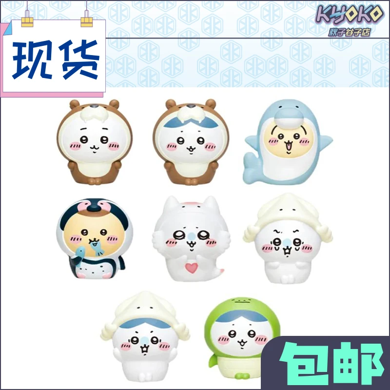 【秋子】chiikawa吉伊卡哇小可爱 水族馆 指偶摆件 吉伊小八乌萨奇