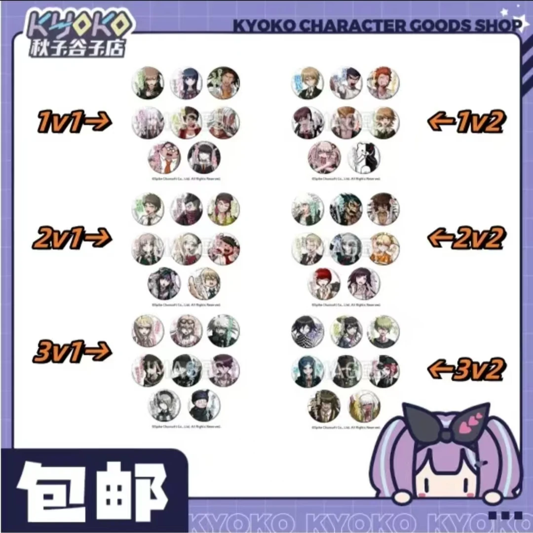 【秋子】弹丸论破 名台词 名言徽章合集 未成年禁止下单！！