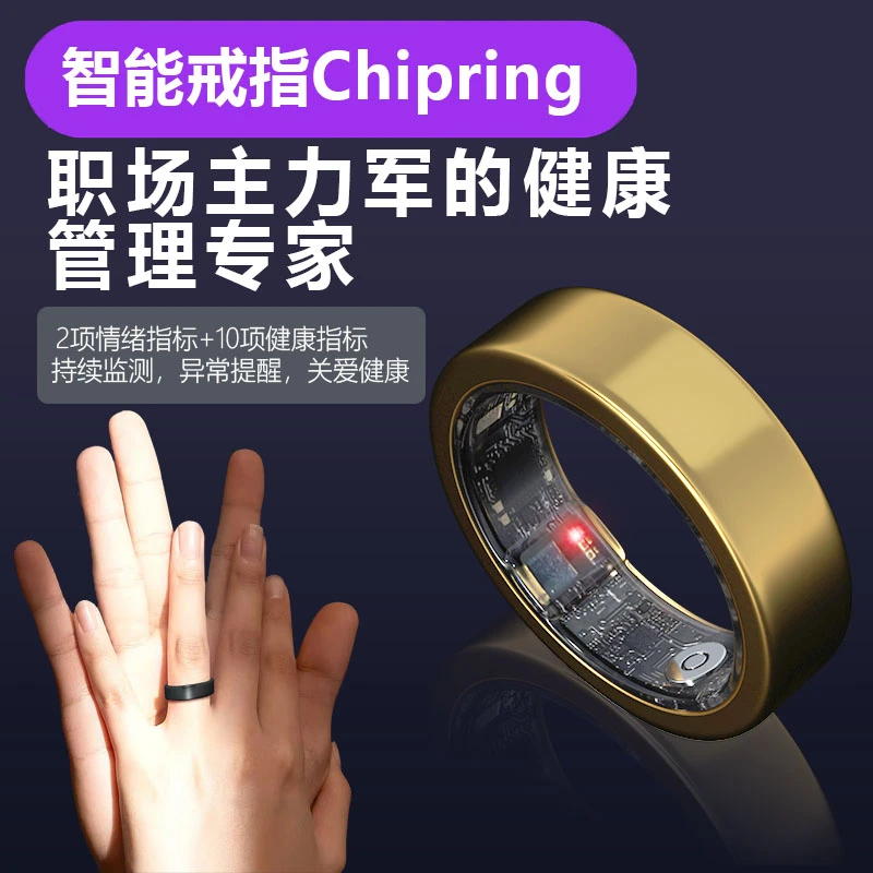 钛钢陶瓷戒指 智能戒指蓝牙睡眠监测血压血氧压力疲劳情绪计步数