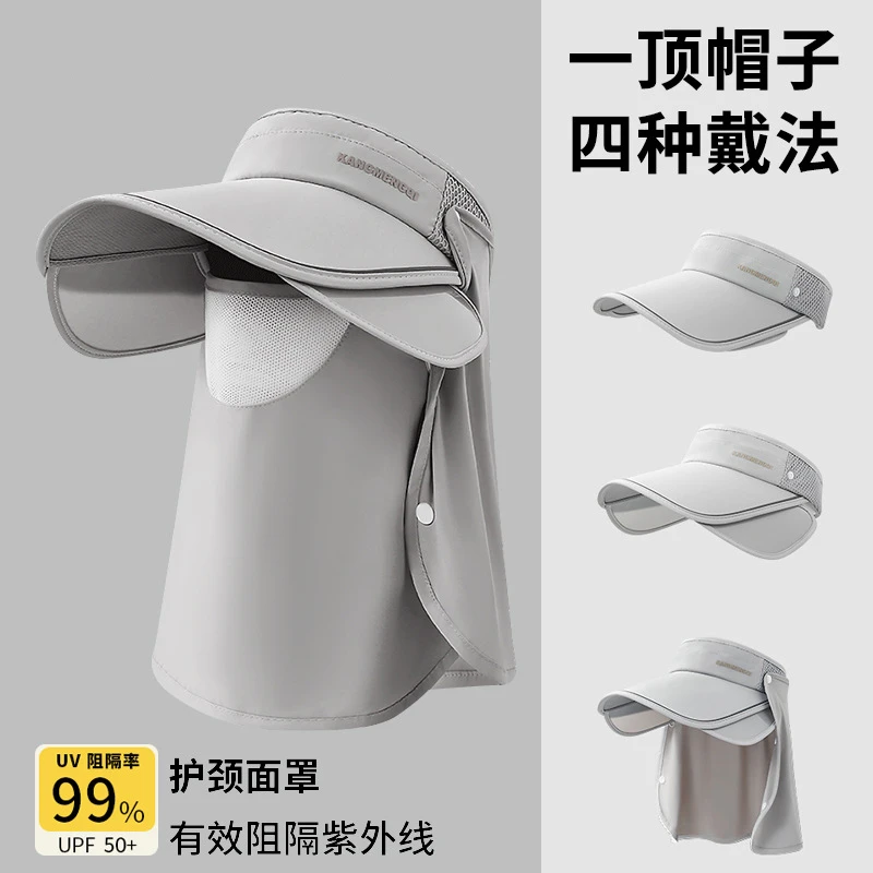 遮阳帽全护功能型防晒帽透气遮全脸护颈一体防户外出游大帽檐帽子