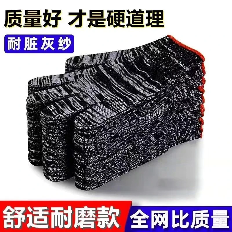 劳保手套 运动鞋黑加丝耐脏手套12双包邮非其它运动鞋