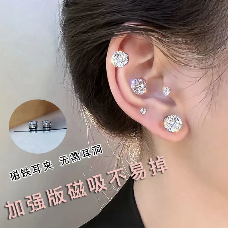 锌合金耳饰 个性闪钻耳夹磁吸式耳夹超闪耳蜗钉镶钻锆石耳骨钉ins