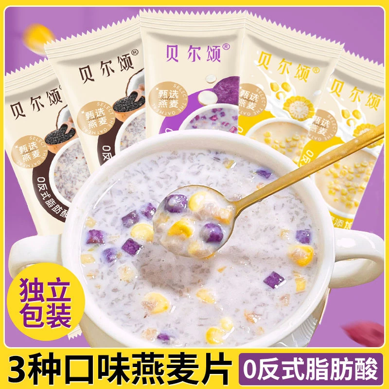 【20包】牛奶高钙燕麦片早餐冲饮即食代餐营养独立包装10包多口味