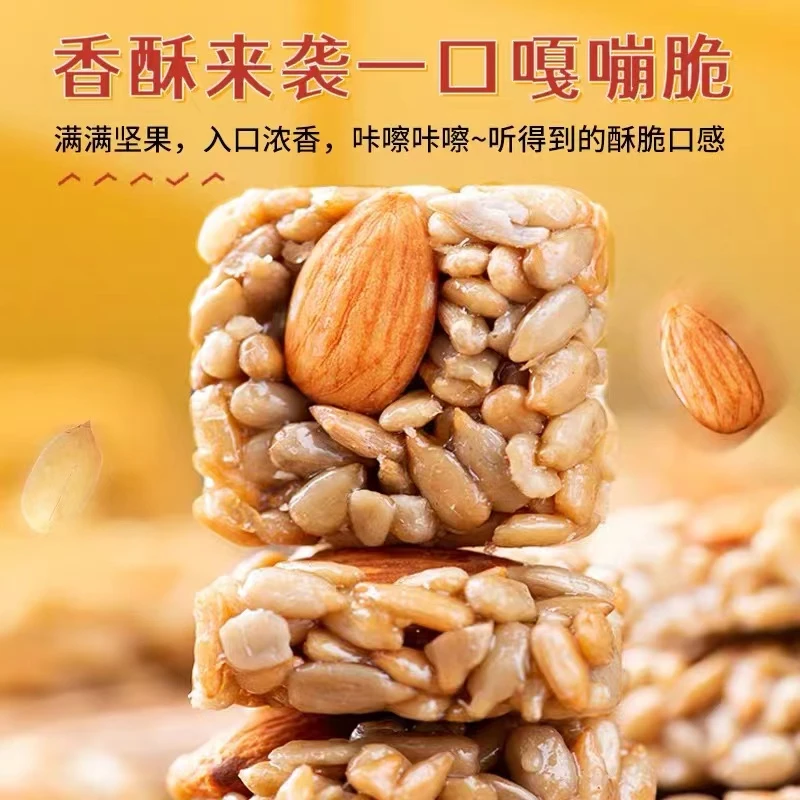 【香酥美味】巴旦木瓜子仁酥解馋小零食休闲小吃健康办公室小零食