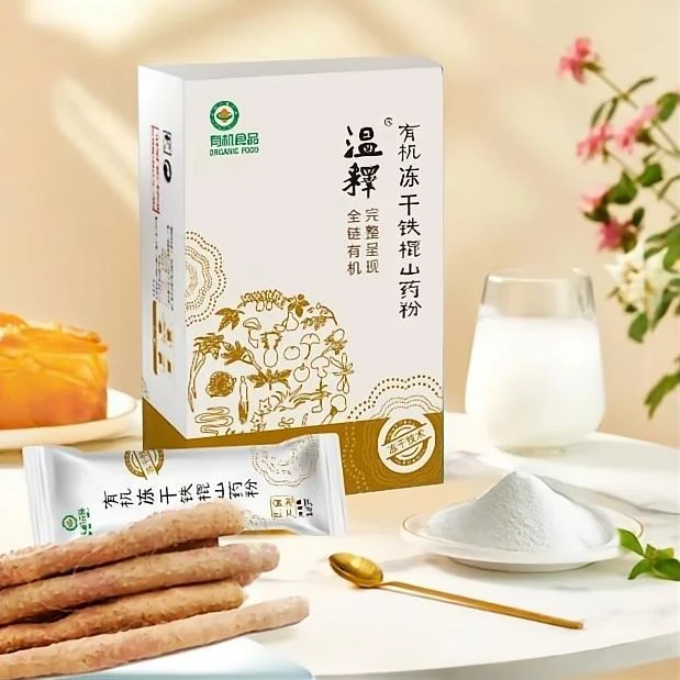 温释有机冻干铁棍山药粉144g养生食用营养零添加冲饮粉健康方便