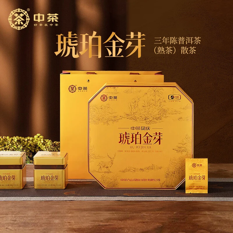 中茶茶叶琥珀金芽三年陈普洱茶熟茶散茶礼盒装200g送礼礼盒装茶礼