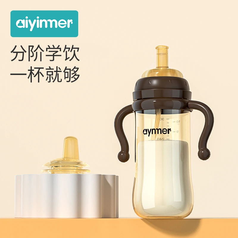 爱因美宝宝学饮杯吸管杯儿童喝奶水杯宝宝两用宽口径耐摔防呛防漏